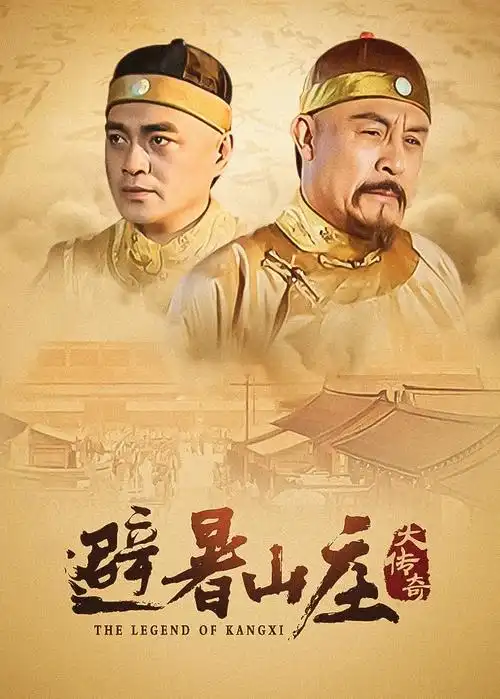 星河渡口 科幻爱情剧全集在线观看